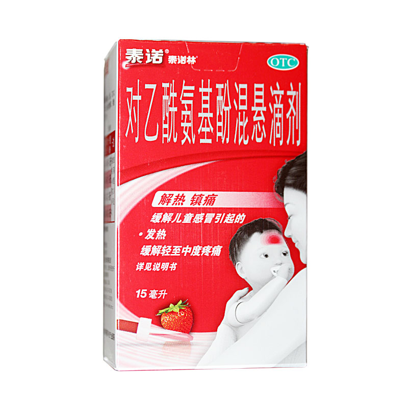 泰诺林 对乙酰氨基酚混悬液 100ml 用于感冒引起的发热 头痛