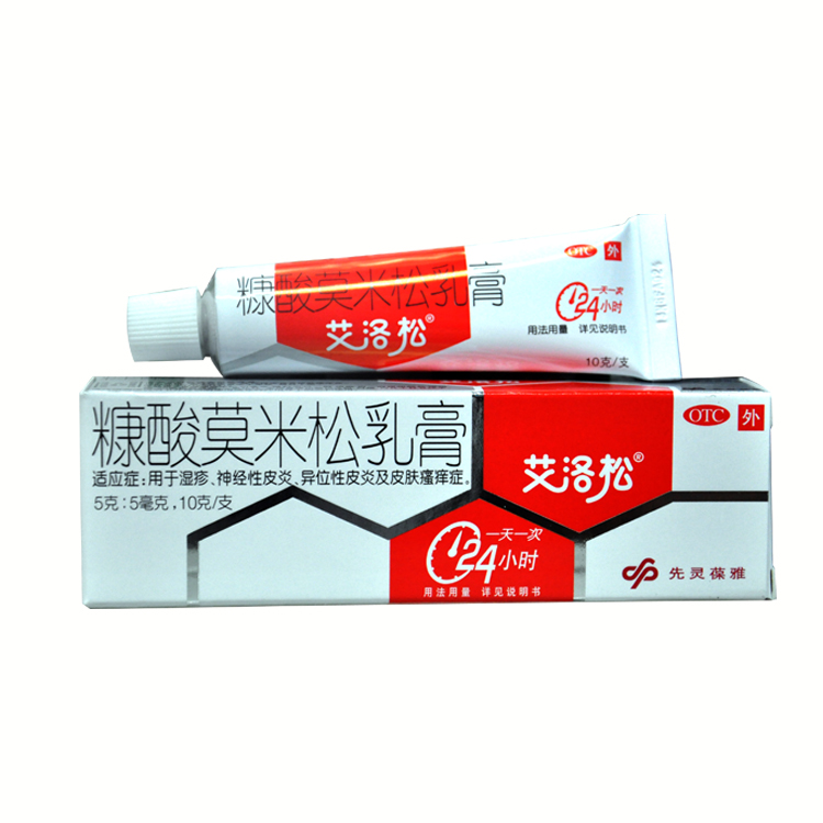 艾洛松 糠酸莫米松乳膏 5g:5mg 10g/支 神经皮炎 湿疹 皮肤瘙痒