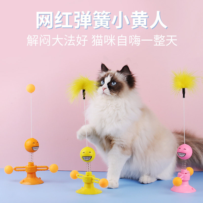 Cat toy self-healing relieve boredom feather teasing cat stick cat toy cat turntable ball suction cup spring windmill teasing cat artifact