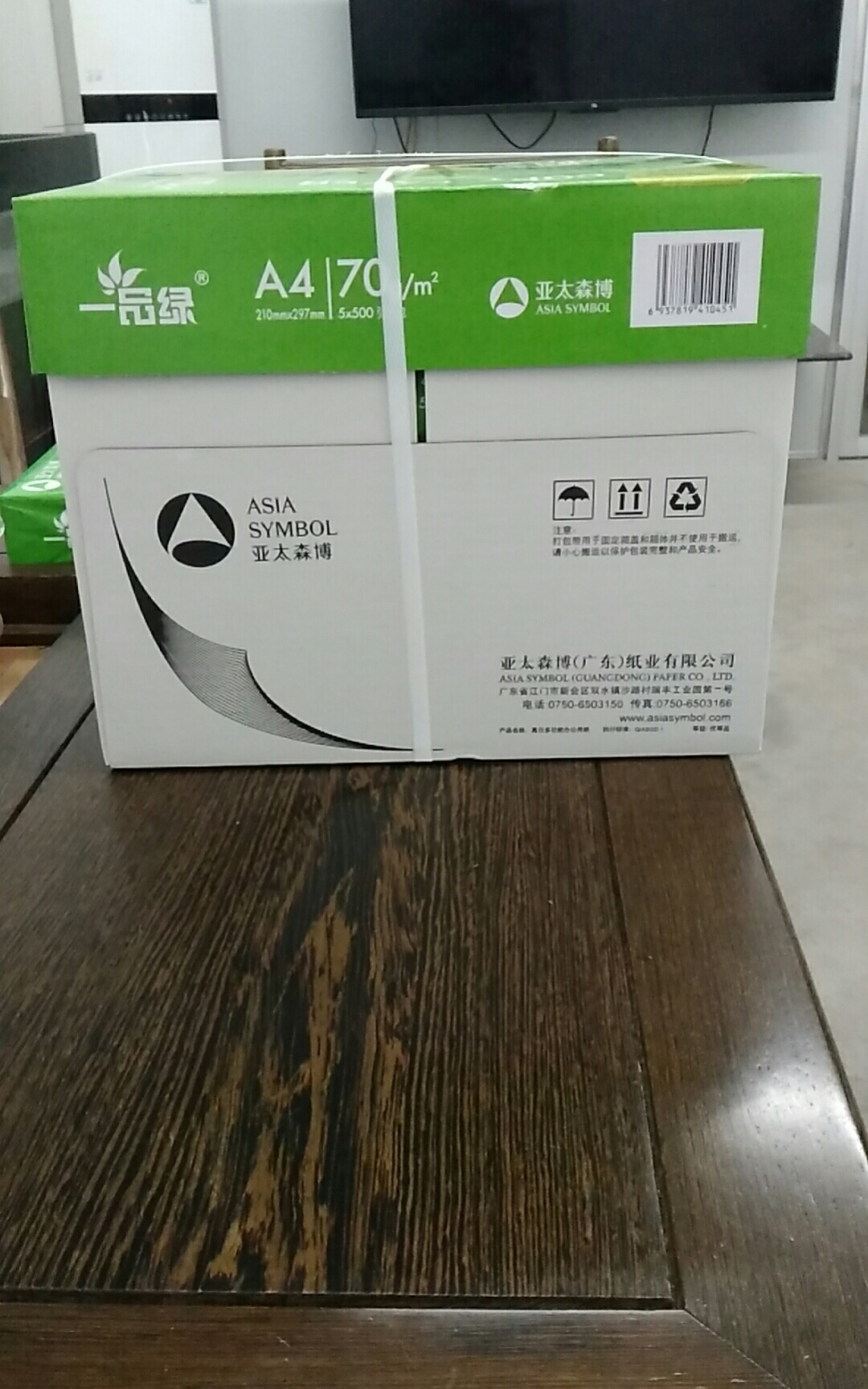 Asia-Pacific Morihiro with green A4 paper printing photocopy a4 white paper 500 sheets of pack 70g printed photocopy paper 5 packs of boxes