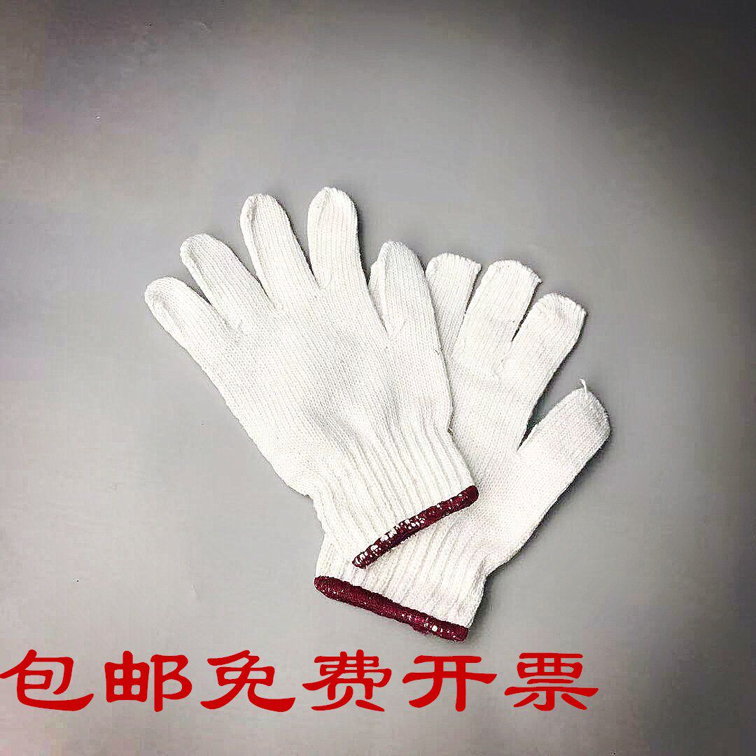 棉手套加厚通用纱线 手套 修车手套 漂白纱线棉纱手套