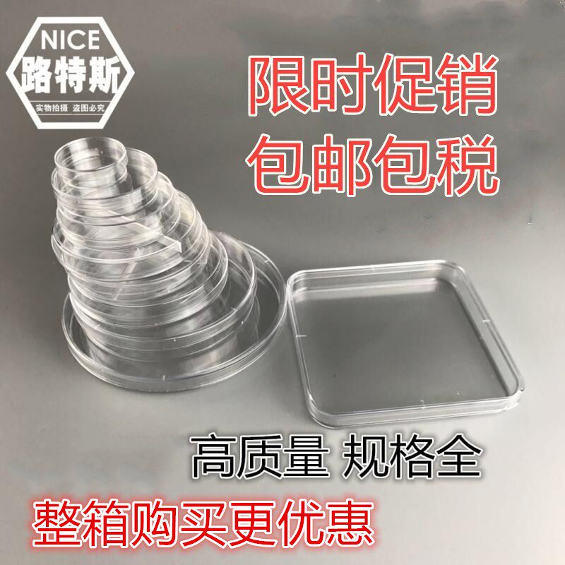 培养皿35mm 60mm 70mm 90mm 100mm 120mm 150mm一次性塑料培养皿