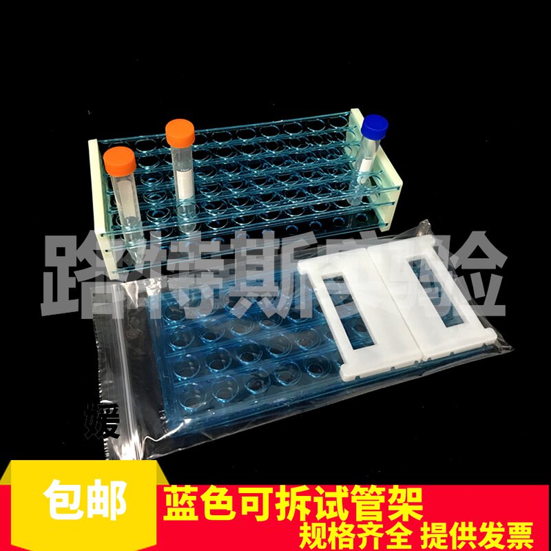塑料试管架 三层可拆 孔径13 16 18MM 50孔多功能离心管架