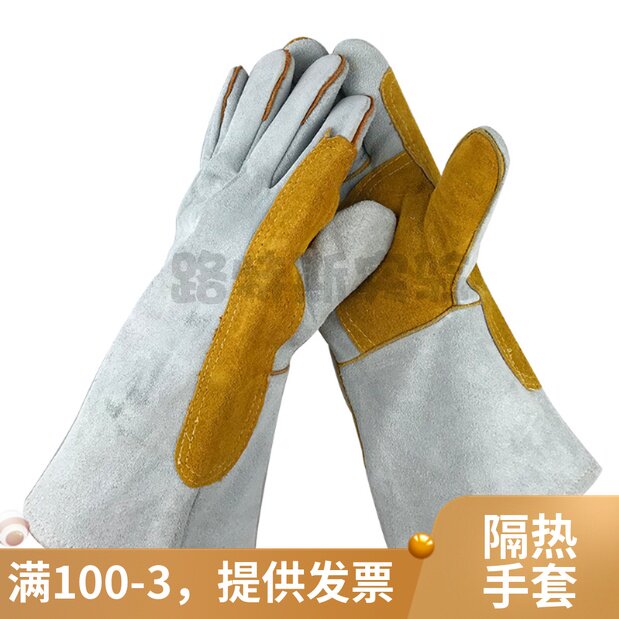 隔热加热手套 牛皮电焊手套加厚