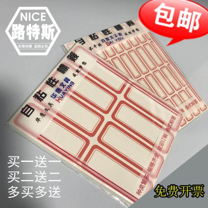 实验室标签 离心管标签 试剂瓶标签 上等标签纸