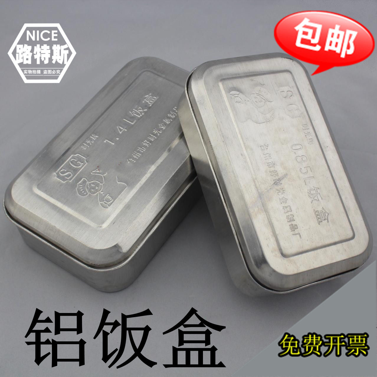 铝饭盒 1.4L 老式饭盒 铝盒 工业用 非吃饭用