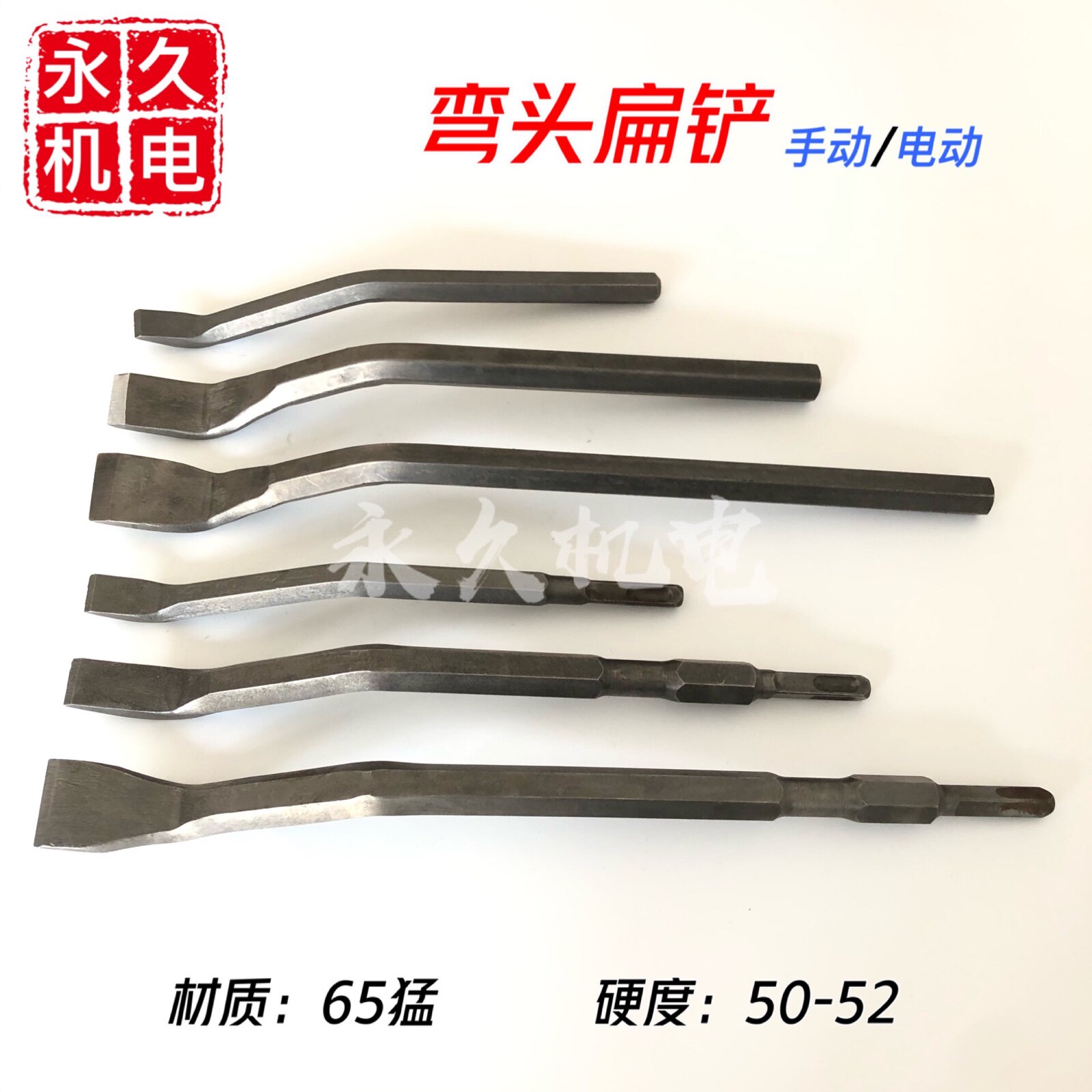Electric motor electric pick elbow wire break flat shovel motor repair and disassembly wire break tool cleaning tool