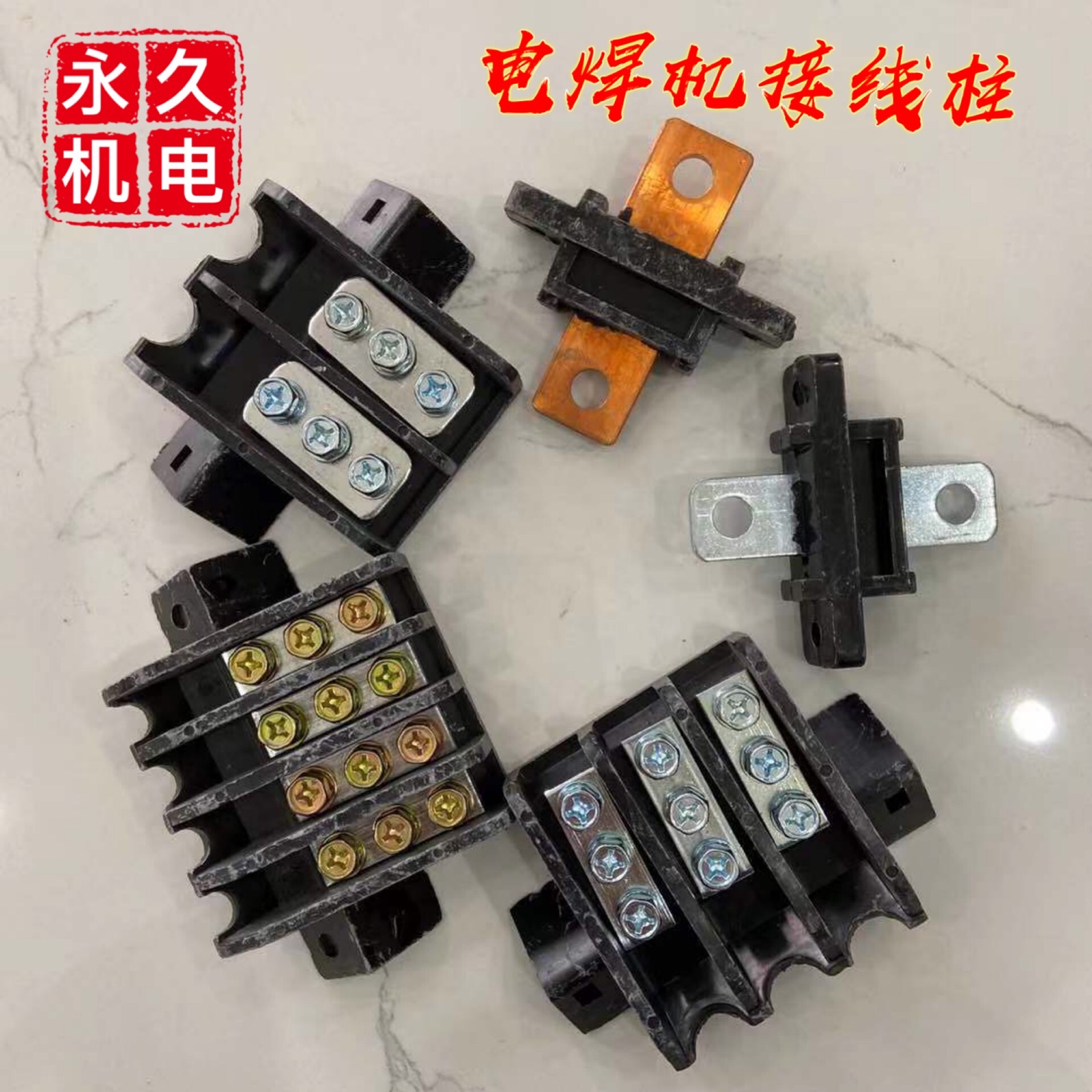 BX1 AC welding machine accessories 500A output terminal cross terminal column two - phase three - phase input terminal