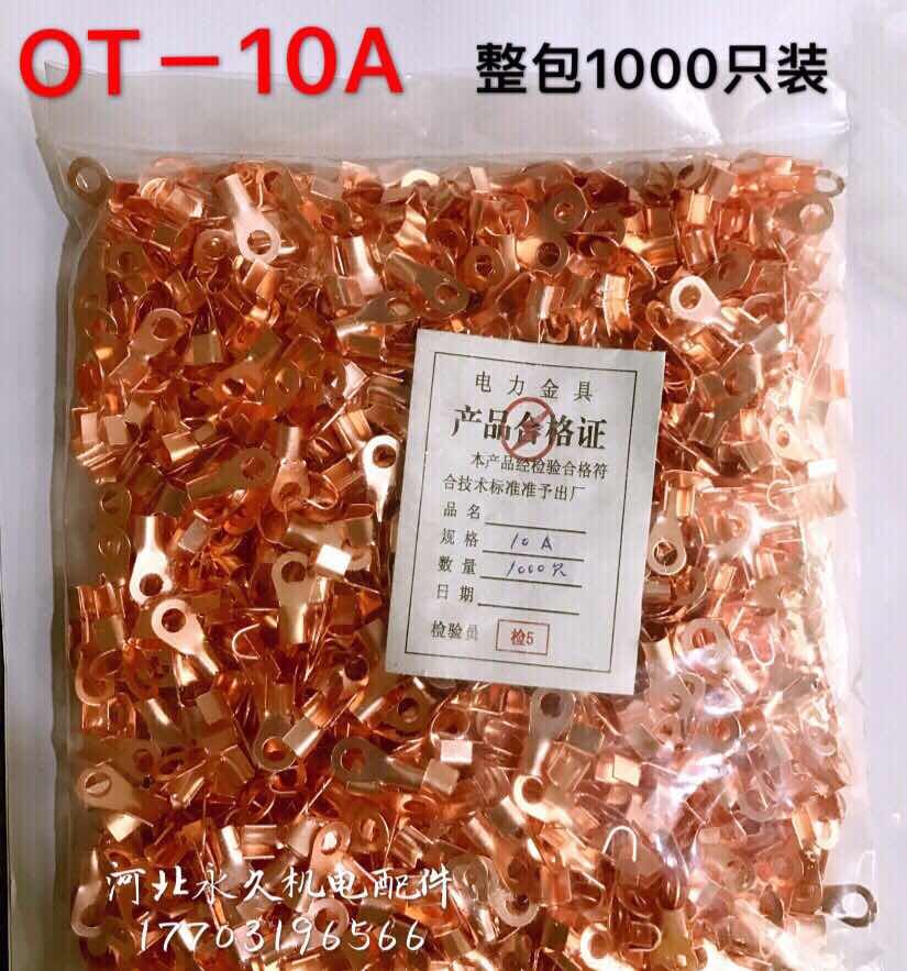Open nose OT - 10A wiring nose Copper nose and bronze wiring ear terminal block 1000 packs