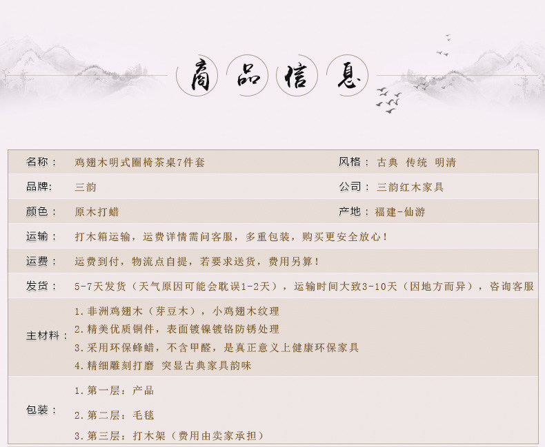 Курица Wenge деревянный кольцо в стиле Ming Teab