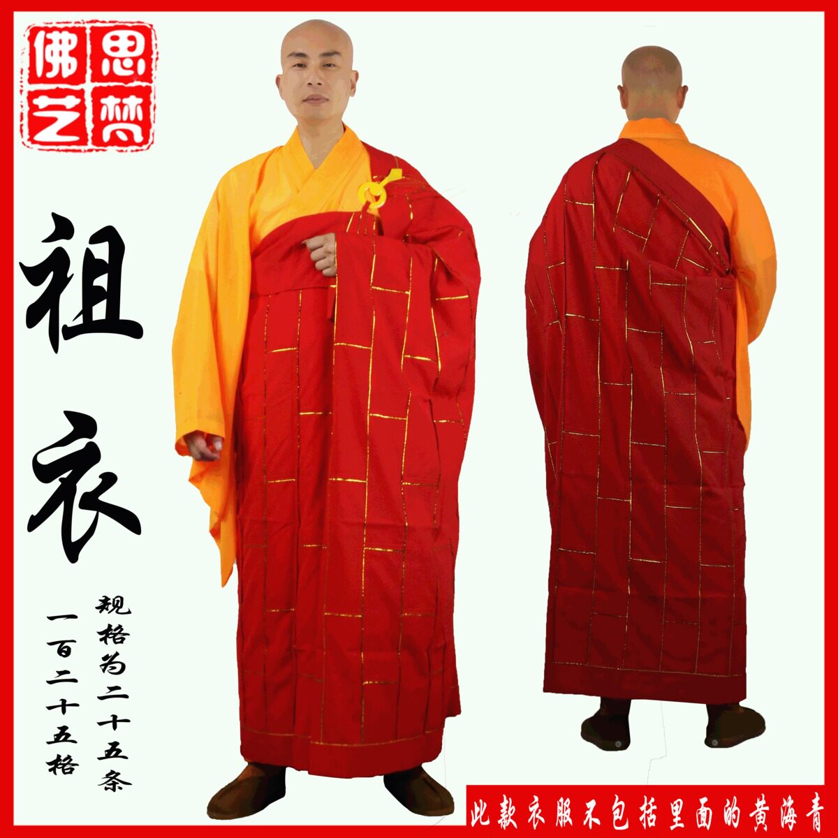 Buddhist monk clothes Ancestral clothes Cassock Monk clothes Sea green red Phnom Penh Monk clothes Summer glass silk main vestment Haiqing