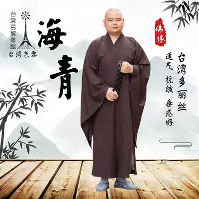 Buddhist supplies seng fu summer j&shomes fu Haiqing Taiwan ba li frock Haiqing gown robes monk robes
