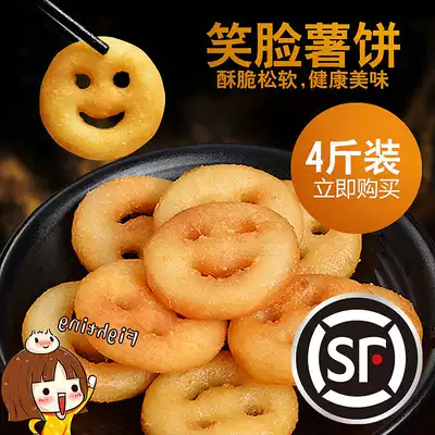 Multi-provincial SF smiley potato cake frozen semi-finished fried snacks KFC happy fries potato cake