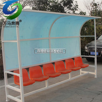 Aluminum alloy football protective shed Athlete bench Referee chair Football field rest chair Player sunshade chair