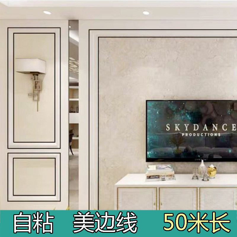 Self-adhesive lace bar Beauty Sewn Strips Backdrop Wall Suspended Ceiling Decoration Strips Door Wardrobe Trim strips Self-adhesive frames Article Clingey Corner Strips