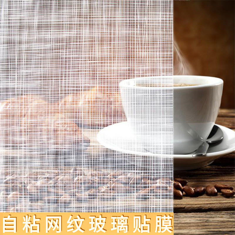 Self-adhesive reticulated glass adhesive film frosted office glass bathroom moving doors and windows with white yarn fabric glass sticker