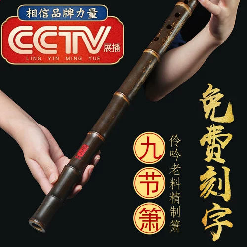 Профессиональный класс исполнения Jiujiezhong xiao Национальный музыкальный инструмент высокий