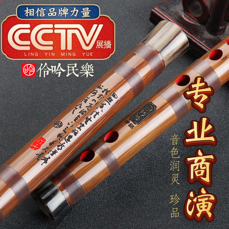 The Lingyin Folk Musical Instruments C D Bitter Bamboo Flute Bamboo Flute G Professional Playing Grade high-end set flute