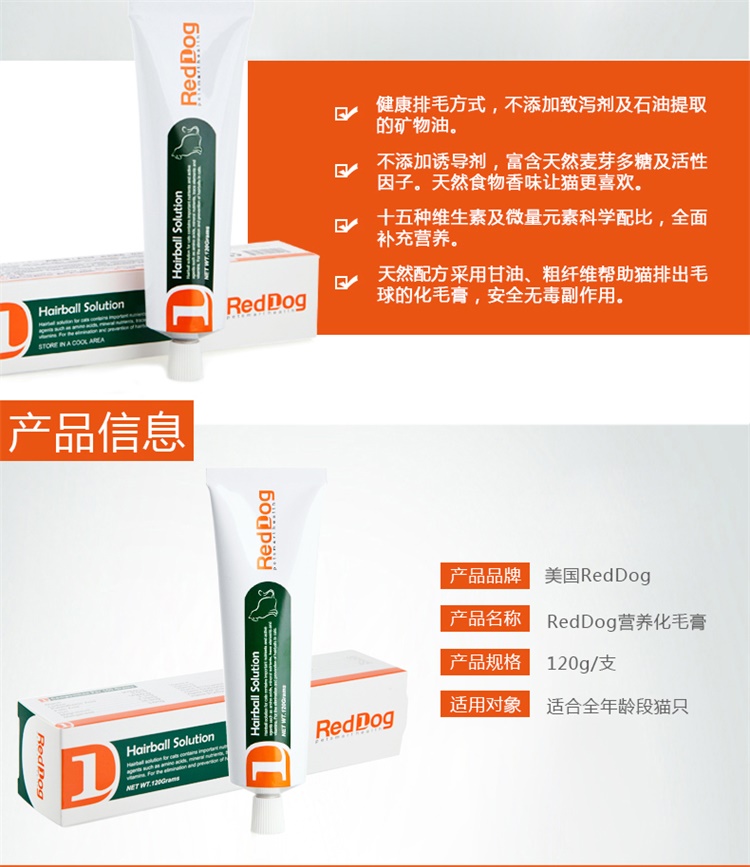 RedDog / Red Dog Cat Hair Cream to Hair Ball điều hòa đường tiêu hóa Pet Sản phẩm chăm sóc sức khỏe Làm đẹp tóc thúc đẩy tiêu hóa sữa bio cho mèo