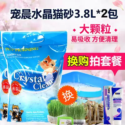 Petchenpai MORNINGPLITON Crystal Cat Litter 3 8L*2 packs of cat litter low dust large particles water absorption antibacterial deodorant