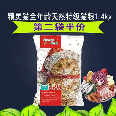 Heartlink Natural Beautiful Hair and Bright Eyes Cat Food Elf Cat All-age Kitten Adult Cat Cat Food 1 4kg All-age