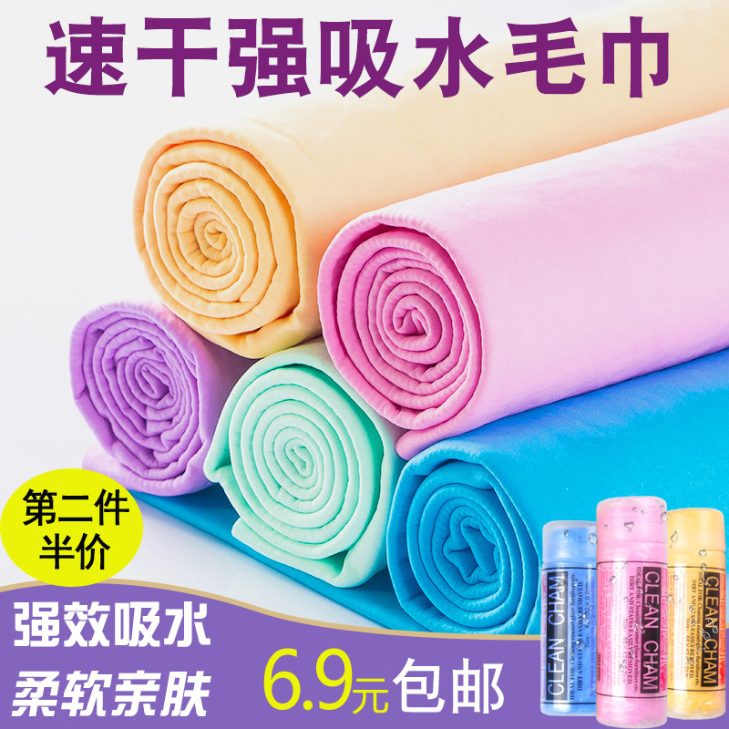 Pooch Towel Bath Towels Teddy Imitation Deer Leather Kitty Cat Bathing Speed Dry Water Towel Thickened Barrel Dress