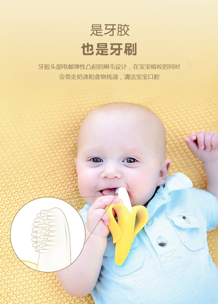 Chuối bé teether bé cắn gậy đồ chơi có thể luộc silicon không độc không mềm tay chống ăn 3-12 tháng - Gutta-percha / Toothbrsuh / Kem đánh răng túi nhai chống hóc