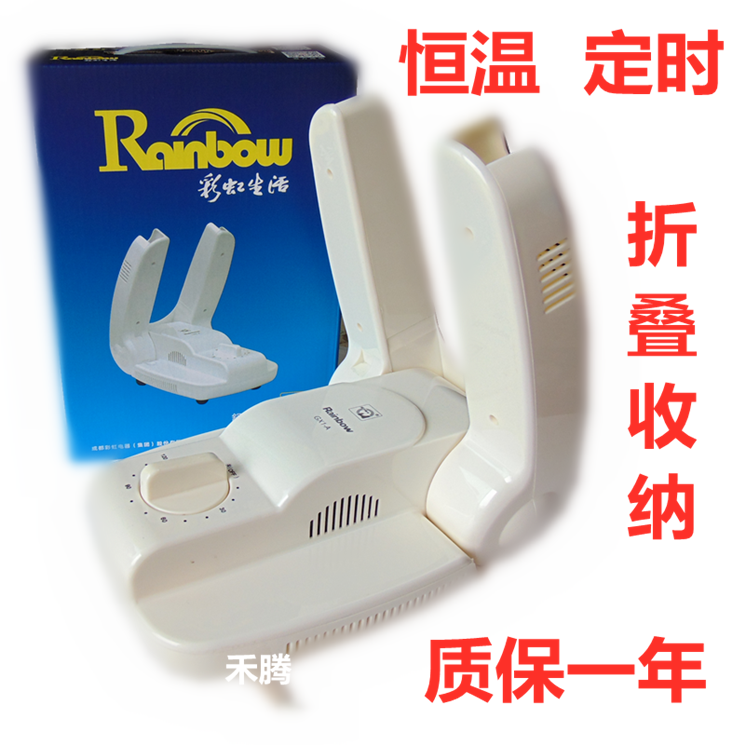 Rainbow shoe drying machine shoe drying machine shoe drying treasure drying fan 481-2 shoe drying machine shoe drying machine constant temperature intelligent TB108
