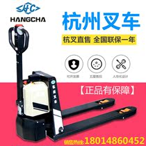 Hangcha mini three-generation electric truck Lithium electric all-electric ground cattle 1 5 tons 2 tons automatic hydraulic forklift battery