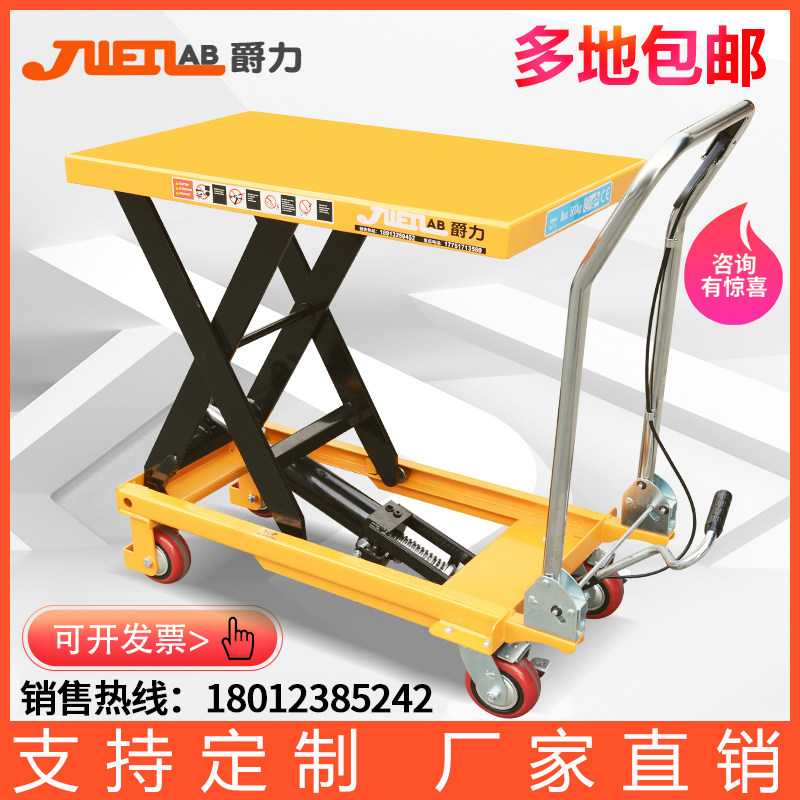 Small lift truck mobile fixed scissor electric lift lift