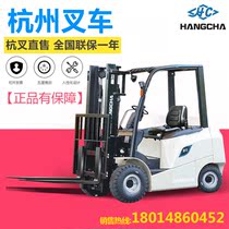 Hangcha car type all-electric forklift lithium battery truck 2 tons four-wheel balance heavy forklift Hangzhou battery forklift