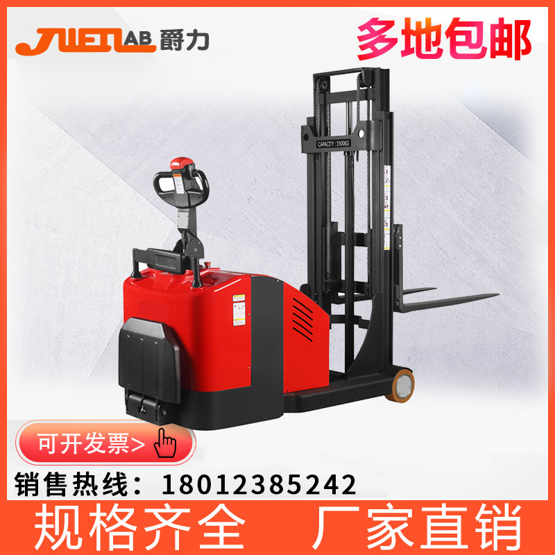 Knighte Force No Leg Counterweights Type Pile High Car Full Electric Hydraulic Elevated Car Balanced Heavy Type Automatic Walking Battery Forklift-Taobao