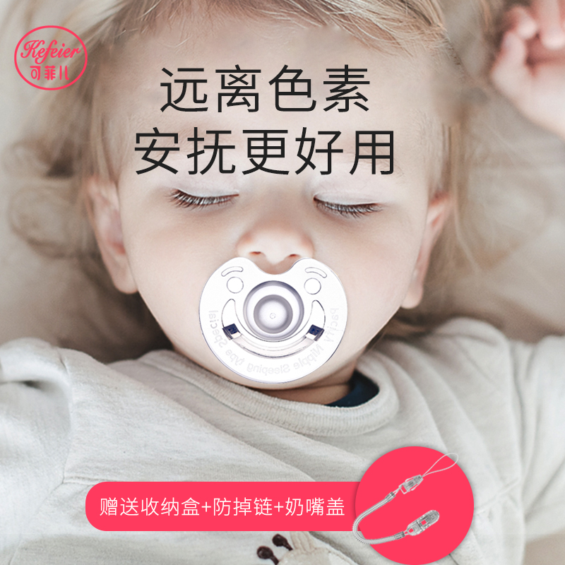 Round Head Daily Appeasement Pacifier Ultra Soft Imitation Breast Milk Newborn Baby Comfort Sleeping Type Full Silicone Flat Head Night Use