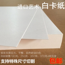 White cardboard 4k 8 four A4 A4 A5 A3 A3 white cardboard print name sheet paper thick hard drawing double glued paper jam