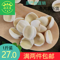 Good Luck Lotus New Arrival in 2024 Lotus Seeds 500g Half White Lotus Core Removed Lotus Seed Dried Goods 8 Years Old Store