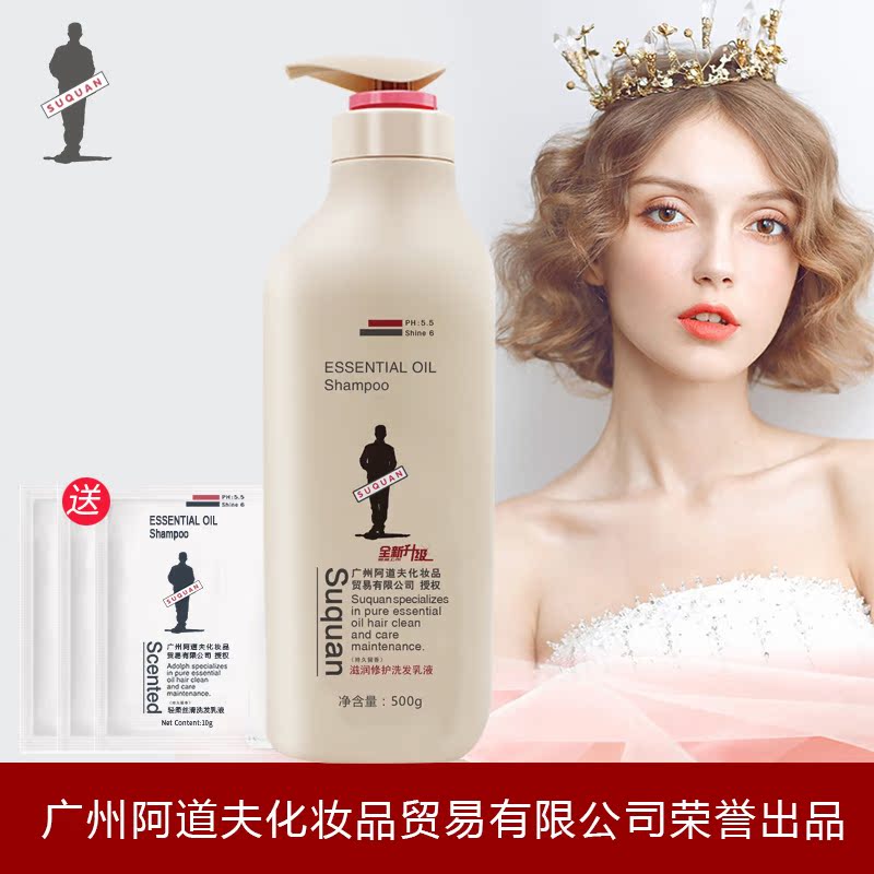 新款香水香氛洗发水去屑止痒洗发乳露正品控油顺滑持久留香洗头膏