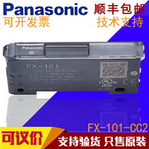 Panasonic Fiber Amplifier Sensor FX-101-CC2 FX-501-C2 FX-551-C2 FX-100