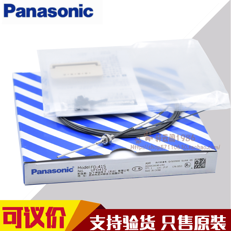 Original installation Panasonic SUNX optical fiber sensor FD-41S FD-31 FD-31 FD-65 FT-A32 FT-42 FD-32G FD-32G FD-32G