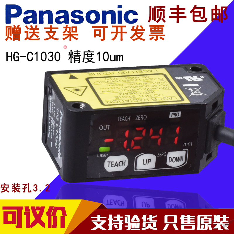 Panasonic laser ranging sensor HG-C1050 HG-C1100 HG-C1030 C1400 C1200