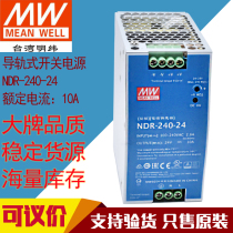 Original Taiwan Meanwell rail type switching power supply NDR-240-24 NDR-240-48 industrial PLC power supply