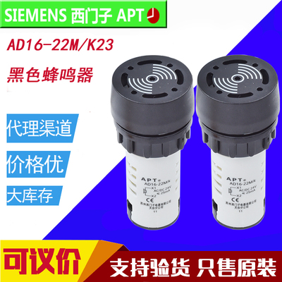 Оригинал Siemens Apt Black прерывание тревоги AD16-22M/K31 AD16-22M/K23 теперь