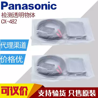 Original Panasonic God Vision Detection Transparent Object Photoelectric Switch CX-481 CX-482