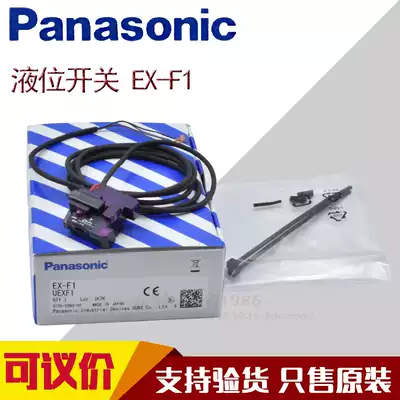 Original Panasonic pipe-mounted detection liquid level sensor EX-F1 liquid level sensor leak switch NPN