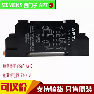 Original Siemens APT relay seat sub-SYF08A-E SYF14A-E supporting ZY2N-J ZY4N-J