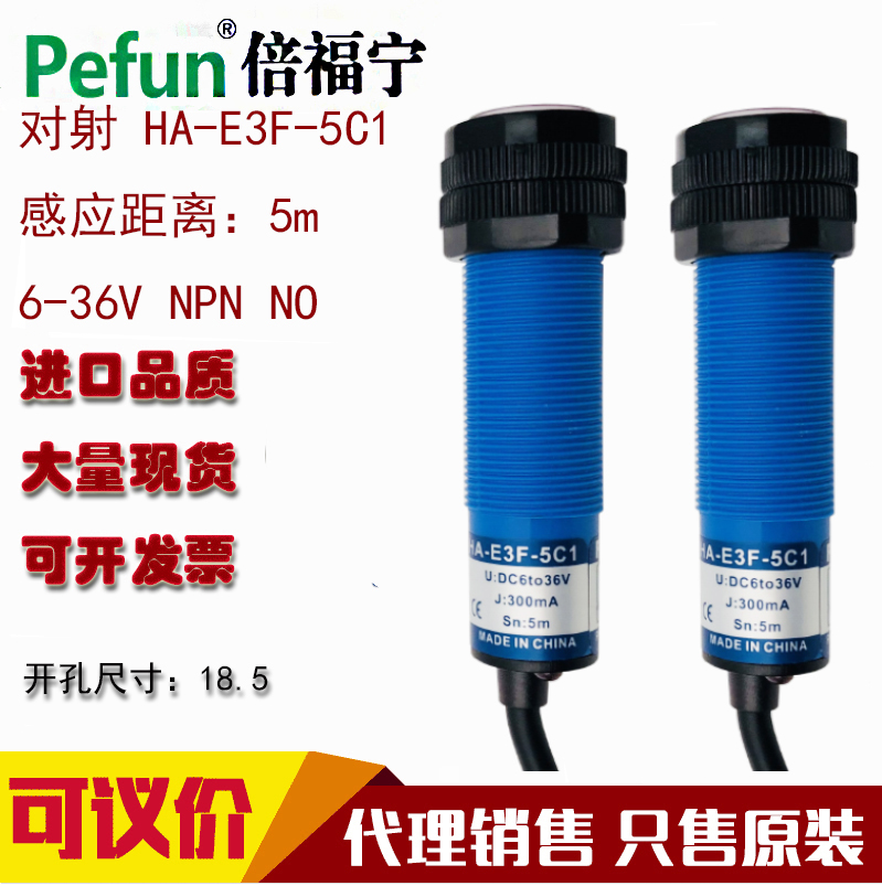 Bargaining Original Dress Twice Forning M18 Pair of Shoe Photoelectric Switch Sensors HA-E3F-5C1 HA-E3F-5C1 5B1 5C4 5C4