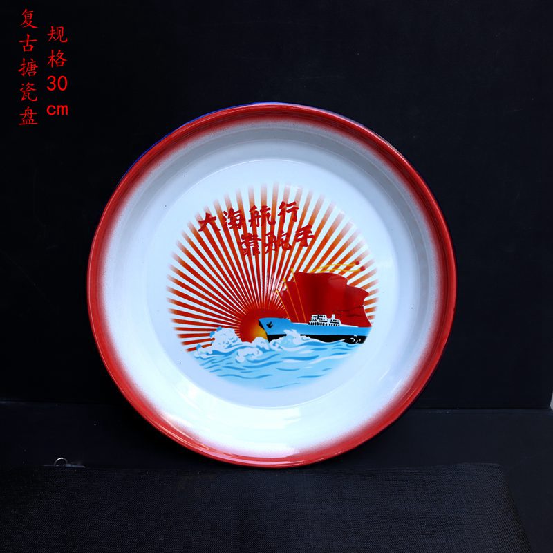 Retro enamel plate candy plate nostalgic famous and popular red culture collection sea sailing relying on the helmsman exquisite thickening