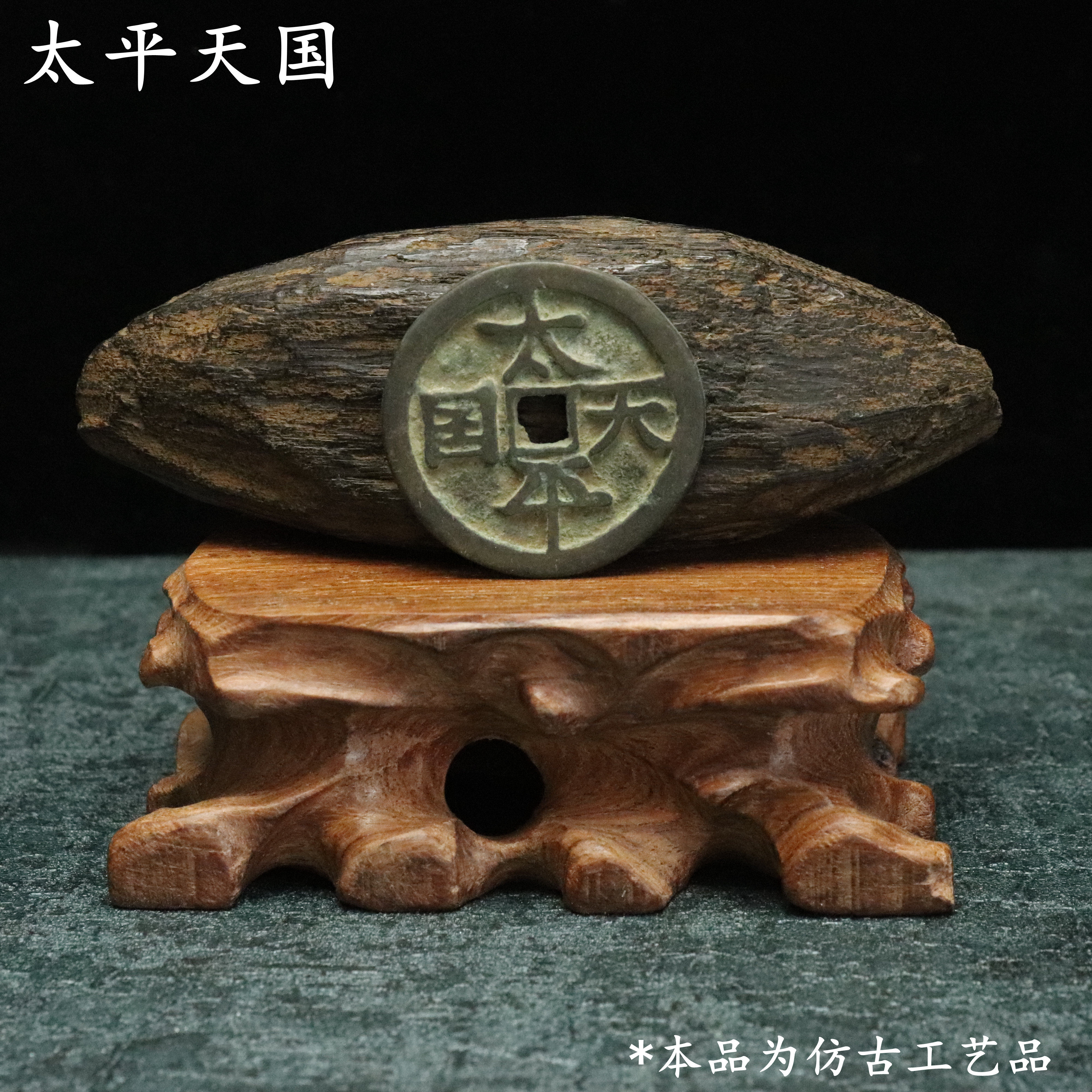 Ancient copper coin ancient copper coin square hole money Taiping Heavenly Kingdom Holy Treasure patina good product looks beautiful