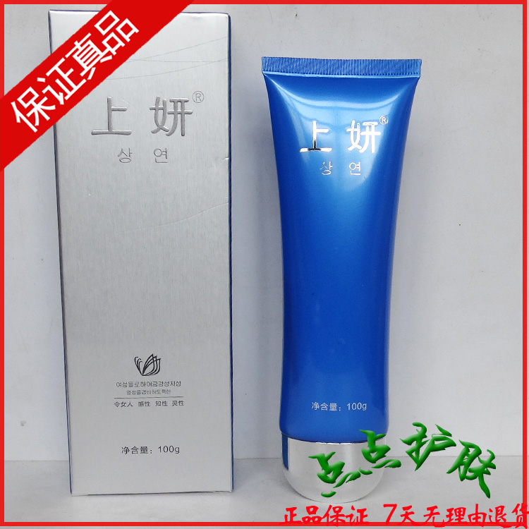 Massage giữ ẩm Shangyu AB13 Hydrodynamic 100g Beauty Salon Counter Kem mỹ phẩm chính hãng - Kem massage mặt kem massage mặt innisfree