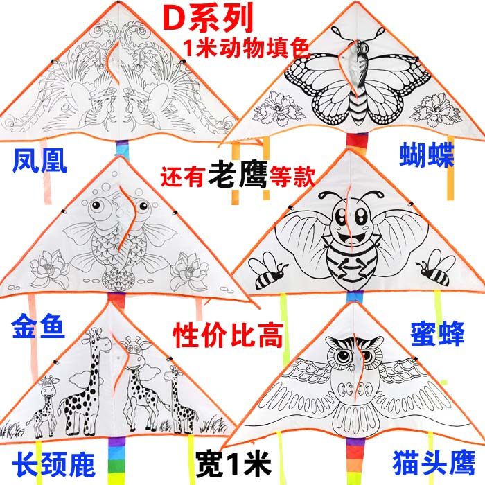 Blank coloring hand-painted DIY kite teaching graffiti children's parent-child activities homemade handmade material package painting