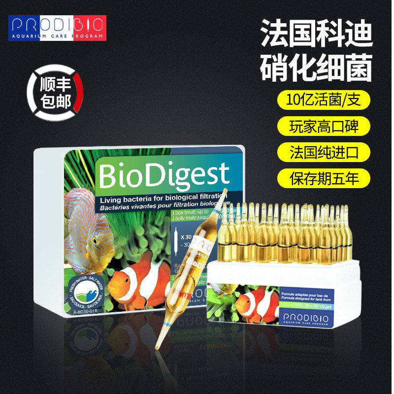 Codi BioDigest Nitrified Bacterial Fish Bacterial Fish Available Fish Purification Agent in Codi Digest